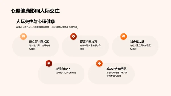 初一新生的心理指南