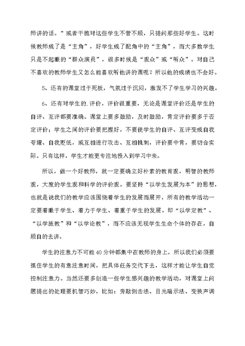 学习教育工作会议心得体会（通用5篇）