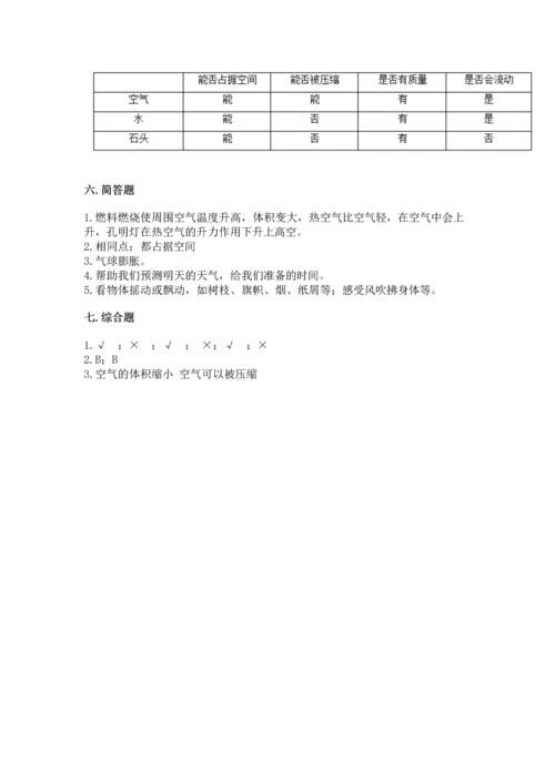 教科版三年级上册科学期末测试卷精品【黄金题型】.docx