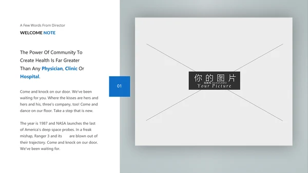 蓝色医学报告医院宣传医疗动态PPT模板