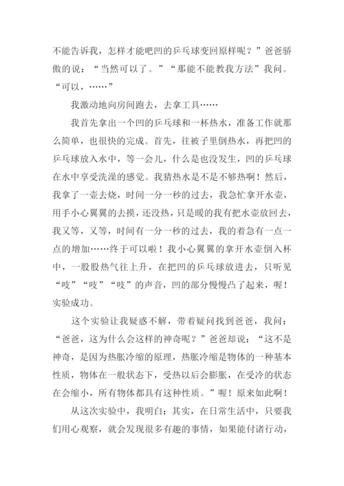 一次的尝试作文-1.docx