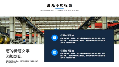 物流后勤库房管理通用PPT模板