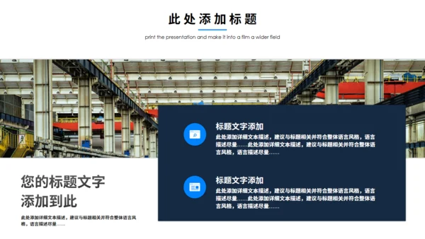 物流后勤库房管理通用PPT模板