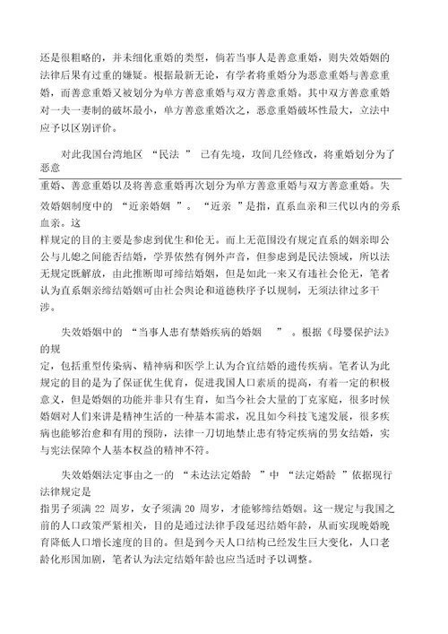 东北师范大学会计职业道德离线