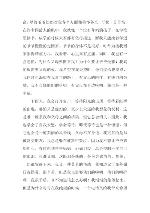 我心中的桥作文400字.docx