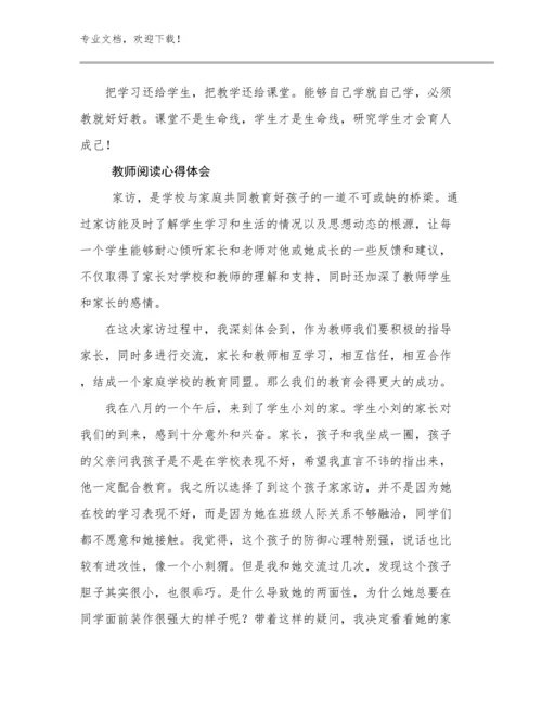 教师阅读心得体会优选范文22篇文档合集.docx