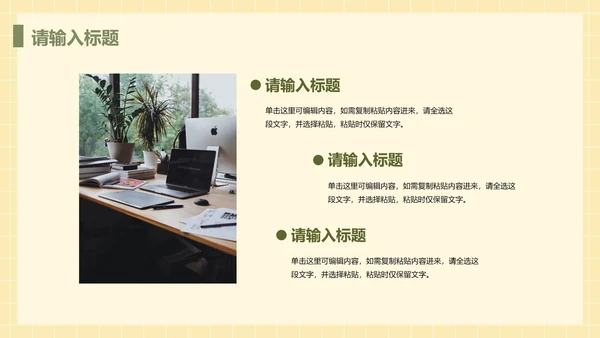 卡通插画教师大学教育说课PPT模板