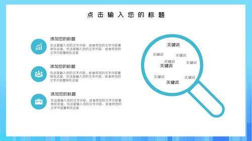 蓝色卡通医疗工作汇报通用PPT模板