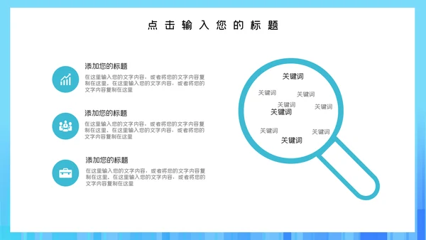 蓝色卡通医疗工作汇报通用PPT模板