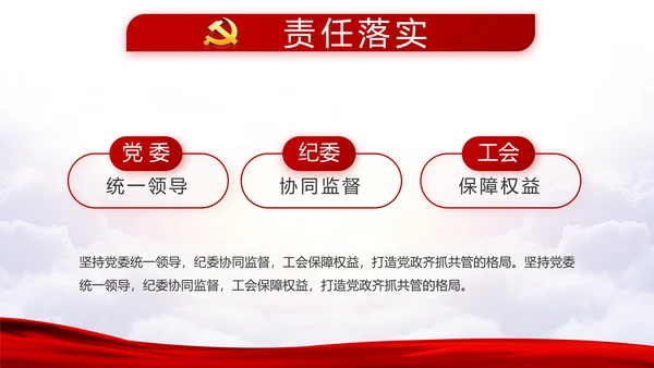 不忘初心牢记使命党支部学习教育PPT