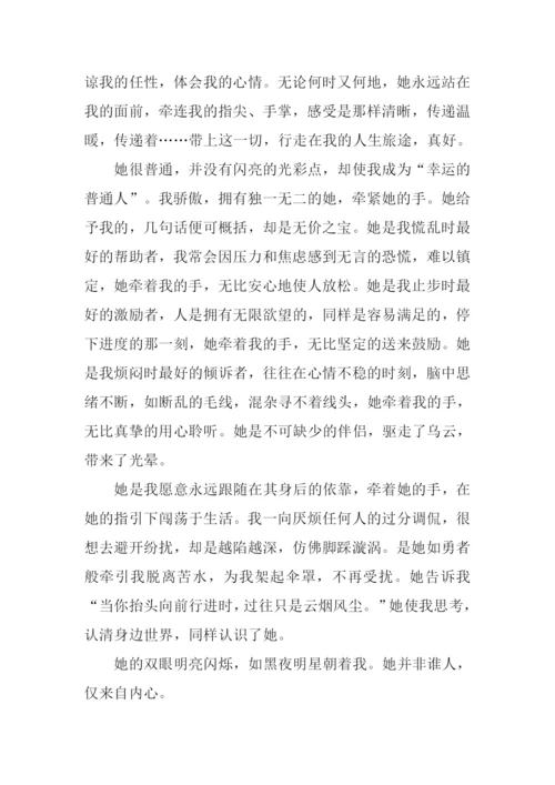 以牵为主题的作文.docx