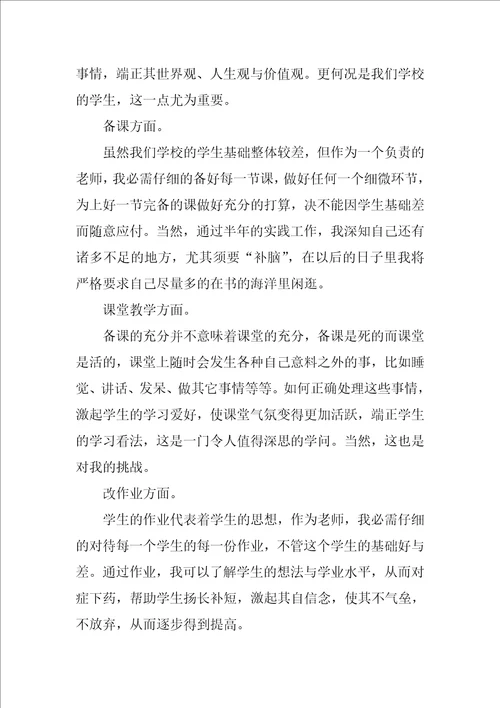 精选教师个人工作总结汇总八篇