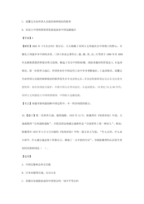 2023年考研政治真题答案及解析.docx