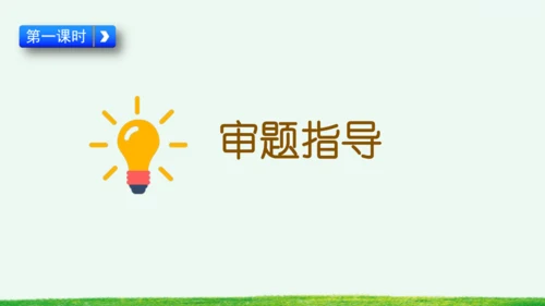 习作：看图画，写一写
