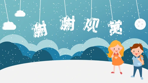 小朋友快乐寒假生活堆雪人通用PPT模板