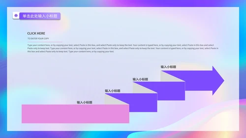 彩色流线策划PPT模板