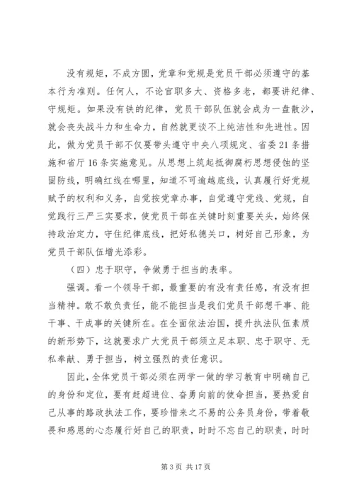 增强党性观念提高思想觉悟学习心得.docx