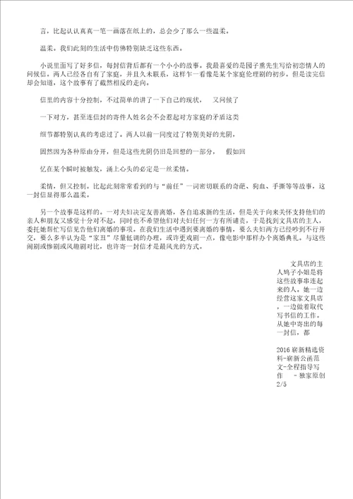 山茶文具店学习感想