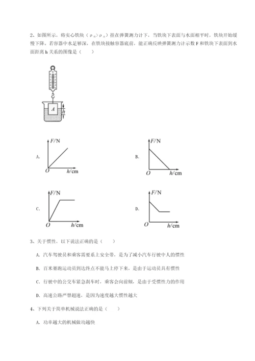 强化训练四川荣县中学物理八年级下册期末考试专项攻克试题.docx