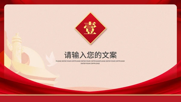 不忘初心党政学习培训PPT模板