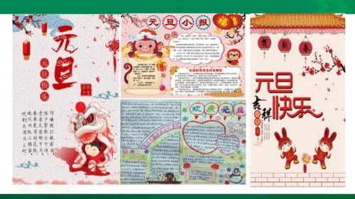 语文园地七  课件