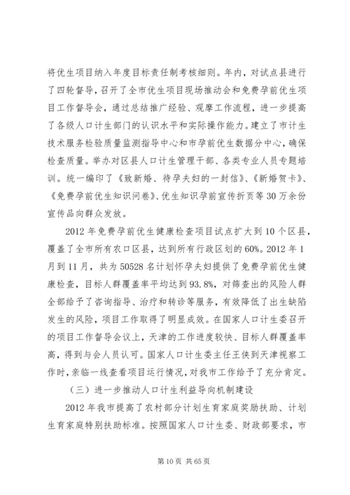 人口计生委办依法行政工作汇报[五篇模版].docx