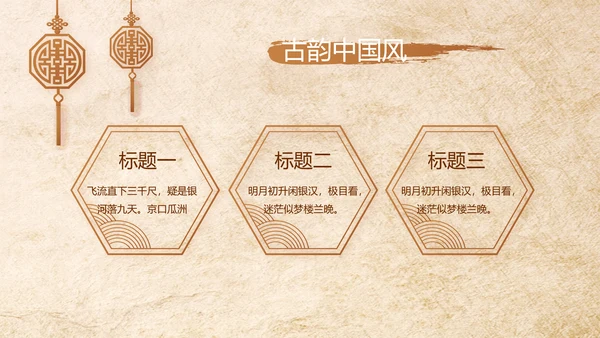 中医保健知识讲座动态PPT模板