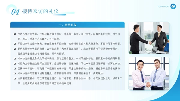 蓝色简约现代商务风企业政务礼仪培训演讲PPT模板文明礼仪