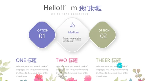 赞美教师感恩教师节动态PPT模板