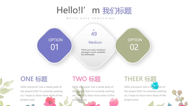 赞美教师感恩教师节动态PPT模板