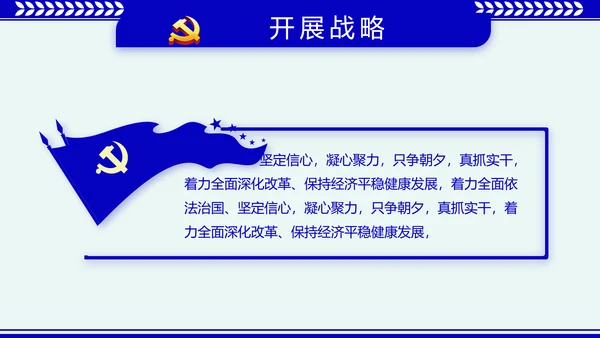 蓝色大气公安派出所年终工作总结动态PPT模板