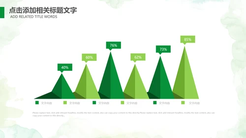 植树节指数造林生态文明环保PPT模板