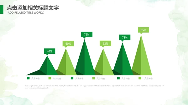 植树节指数造林生态文明环保PPT模板