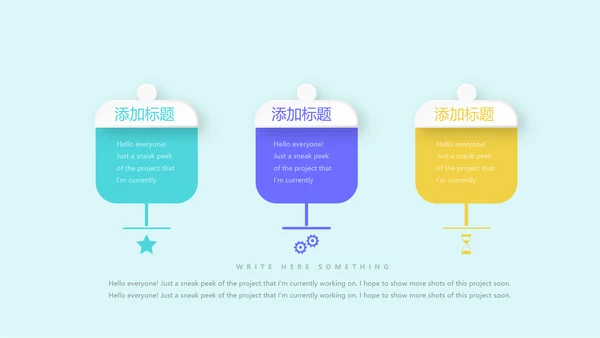 创意智能母婴护理动态PPT