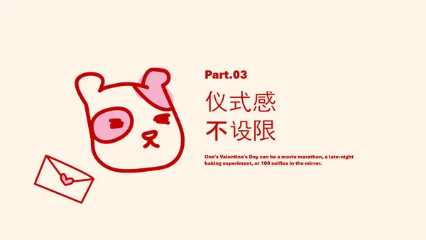 红色线条手绘风创意情人节PPT模板