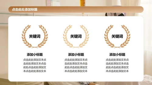棕色简约风护理个案工作总结汇报PPT模板