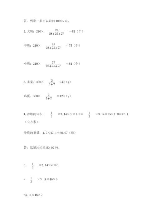 沪教版数学六年级下册期末检测试题【模拟题】.docx
