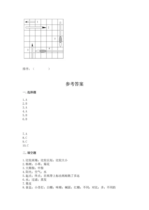 教科版一年级上册科学期末测试卷【典优】.docx