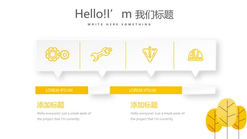 你好秋天秋季工作总结动态PPT模板