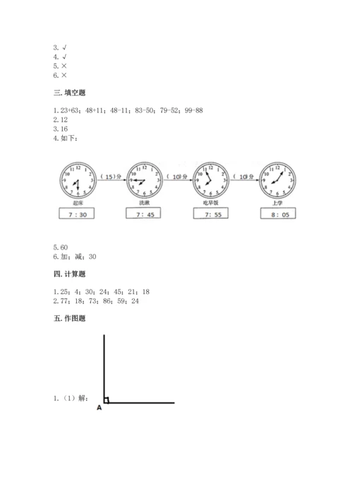 人教版二年级上册数学期末测试卷精品（满分必刷）.docx