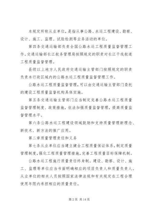 公路工程质量监督申请书 (2).docx