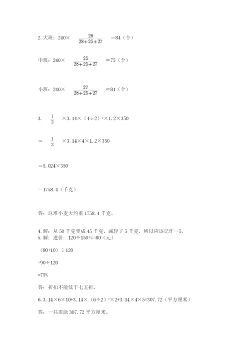 青岛版六年级数学下册期末测试题精品【综合题】.docx