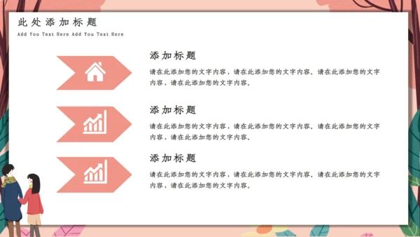 唯美浪漫七夕情人节活动策划通用PPT模板