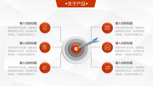 登珠峰公司简介商业项目创业计划书
