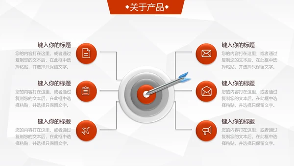 登珠峰公司简介商业项目创业计划书