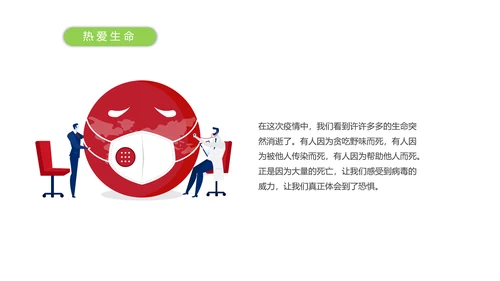 支原体呼吸道感染肺炎ppt课件模板