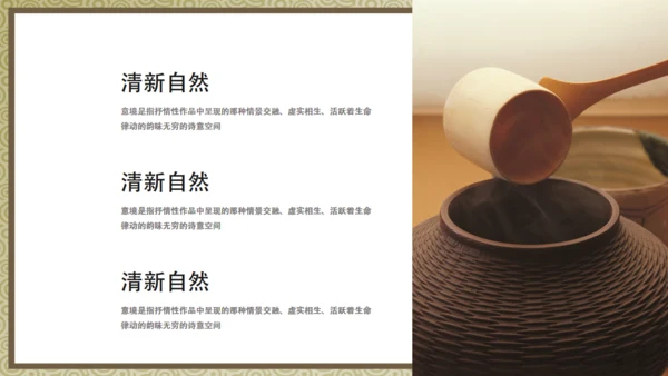 茶道茶文化通用PPT模板
