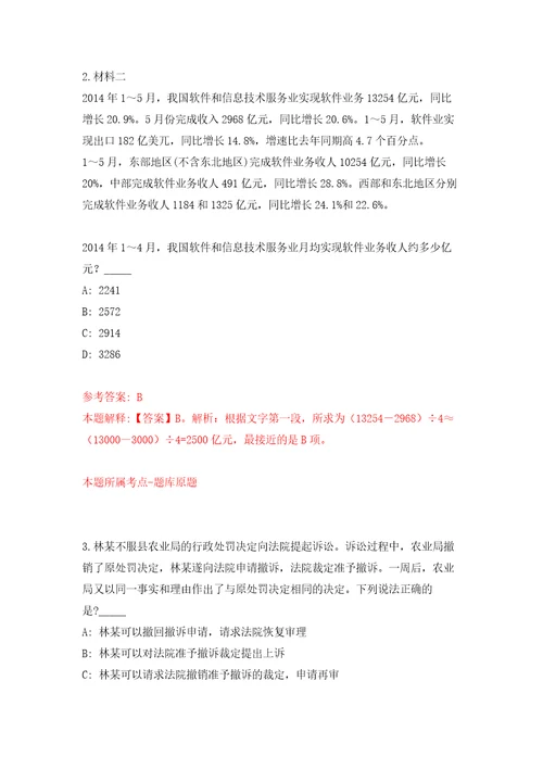 2022北京市顺义区投资促进服务中心人员公开招聘6人模拟考核试卷含答案5