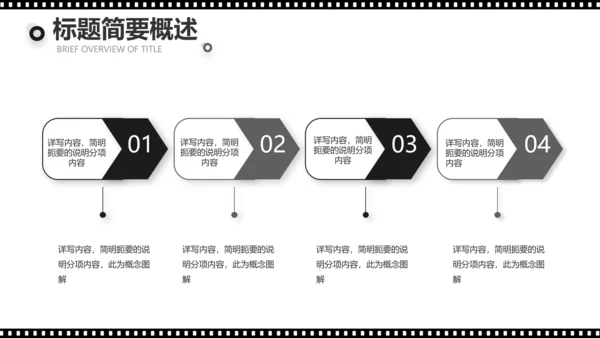 电影影视传媒工作总结汇报计划动态PPT模板