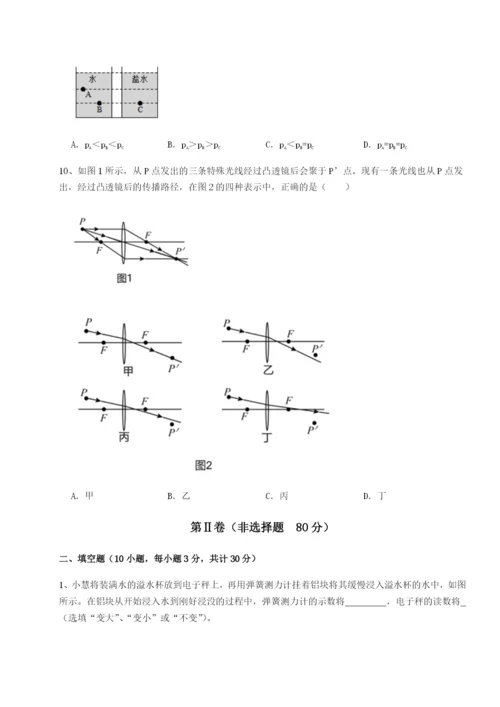 滚动提升练习重庆市江津田家炳中学物理八年级下册期末考试章节训练B卷（附答案详解）.docx